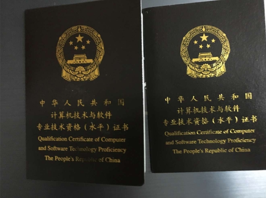 系统工程师
