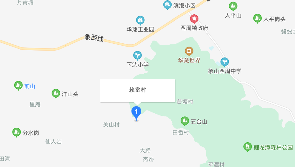 賴岙村