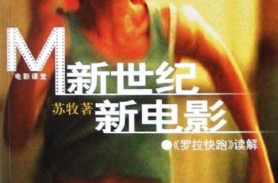 新世纪新电影