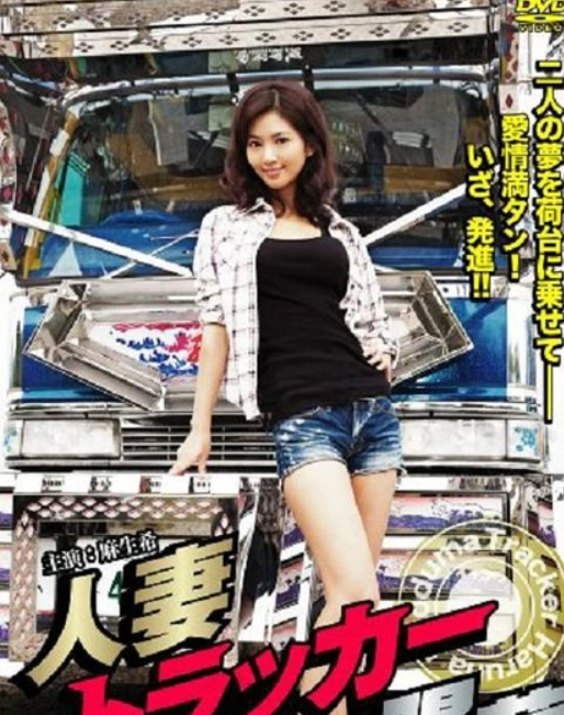 人妻陽菜
