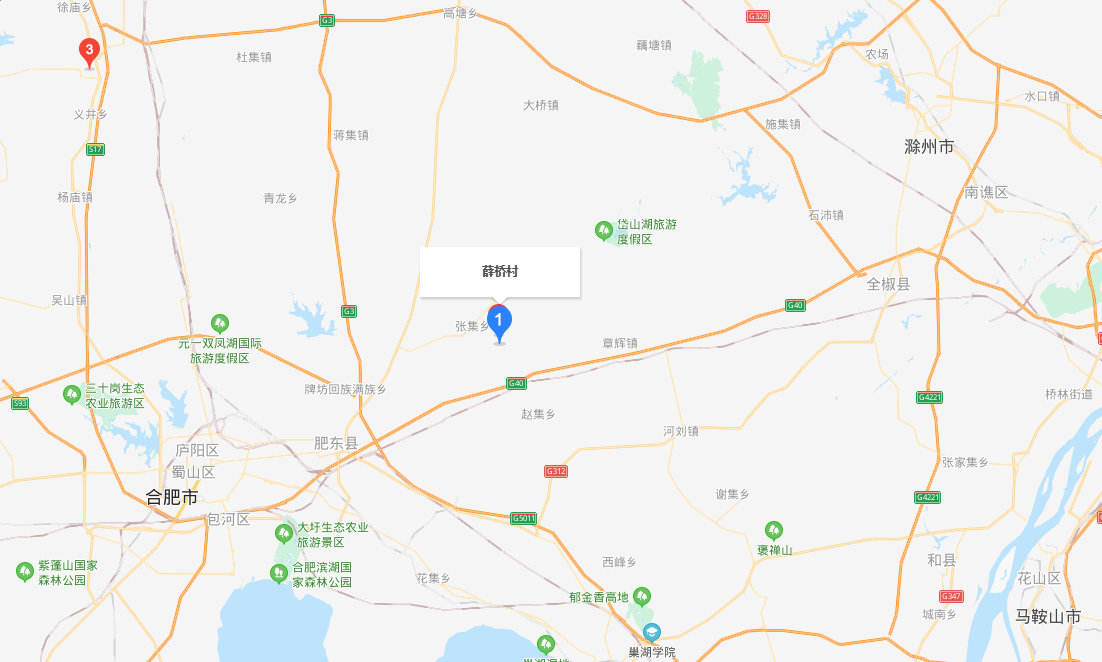 薛橋村