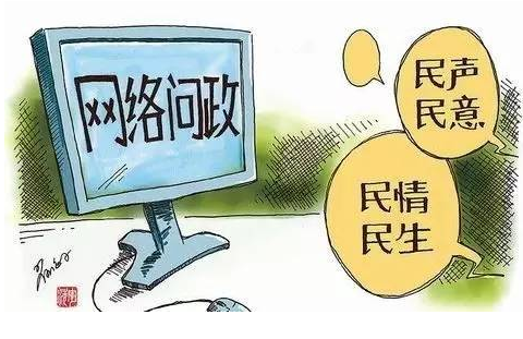 網(wǎng)絡(luò)政治參與