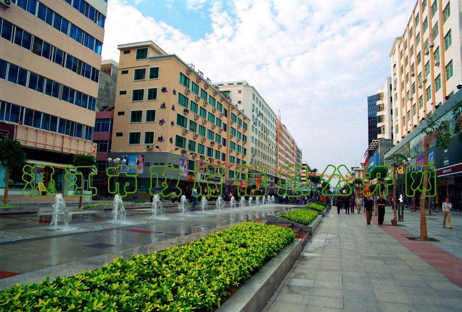 霞山民享路商业步行街
