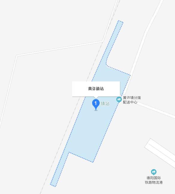 黄许镇站
