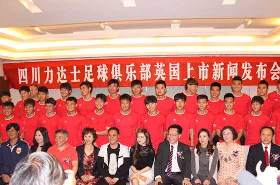 四川力達(dá)士足球俱樂部