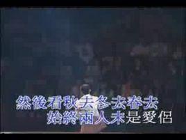 总有一天等到你