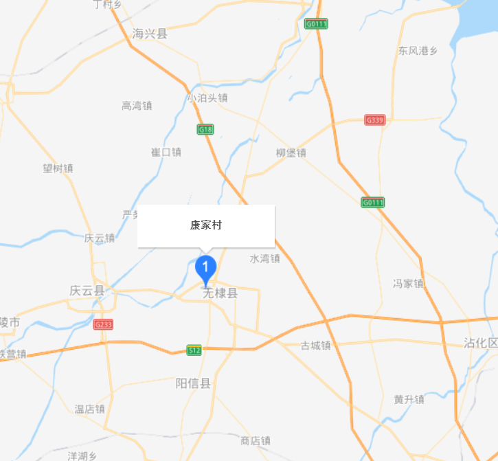 康家村