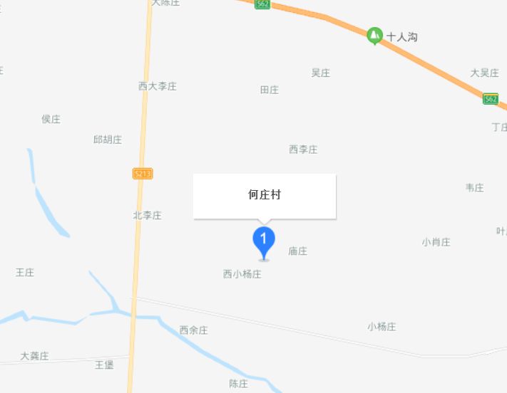 何庄村