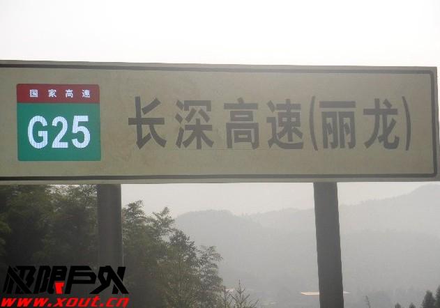 丽龙高速