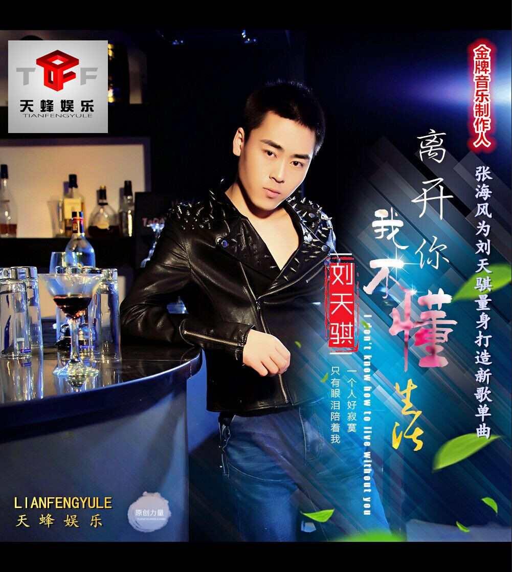 离开你我不懂生活
