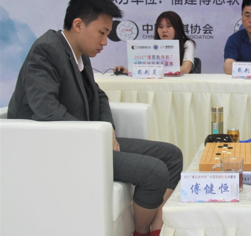 傅健恒
