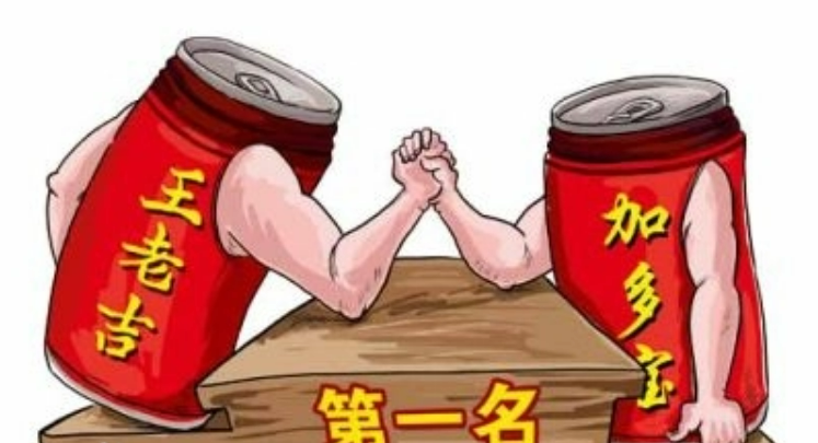 王老吉加多宝红罐装潢案
