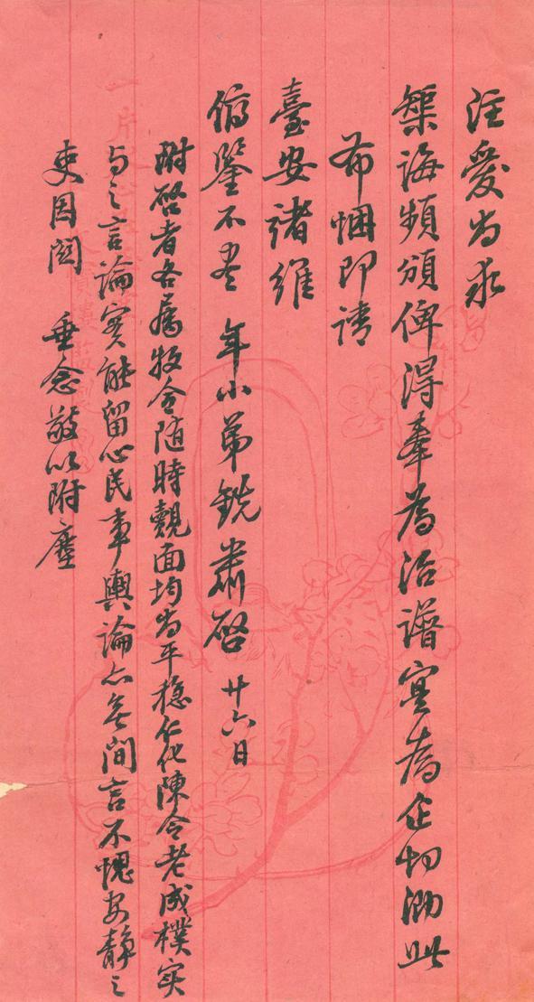 陳銑