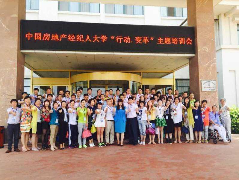 中国房地产经纪人大学
