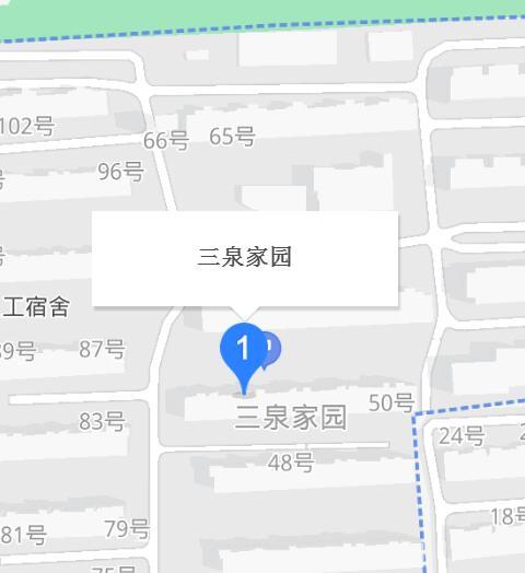 三泉家園