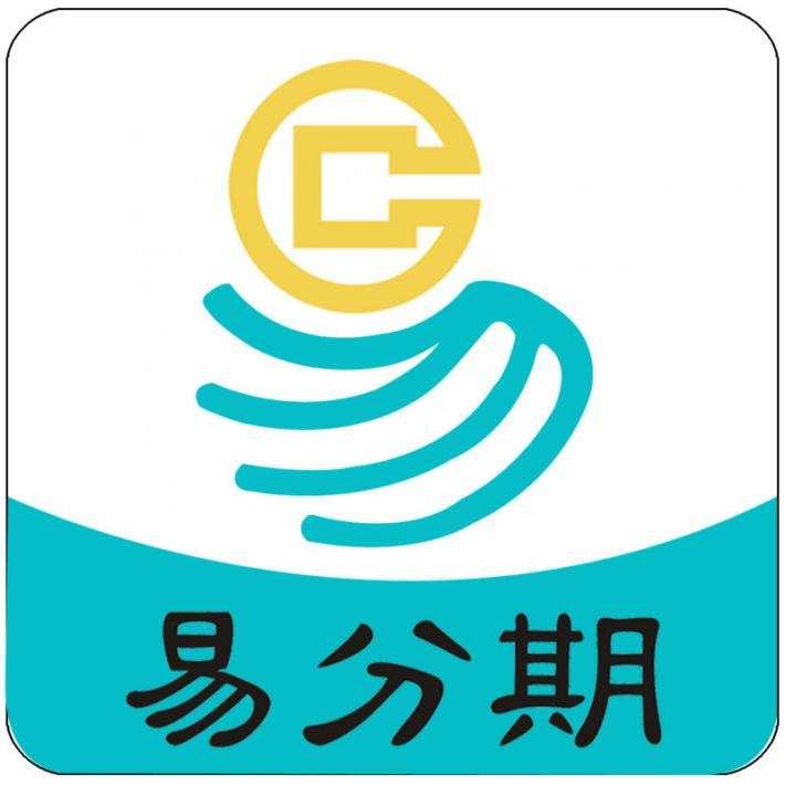 易分期
