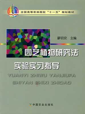 實(shí)驗(yàn)研究法