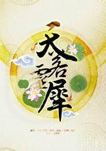 天若灵犀