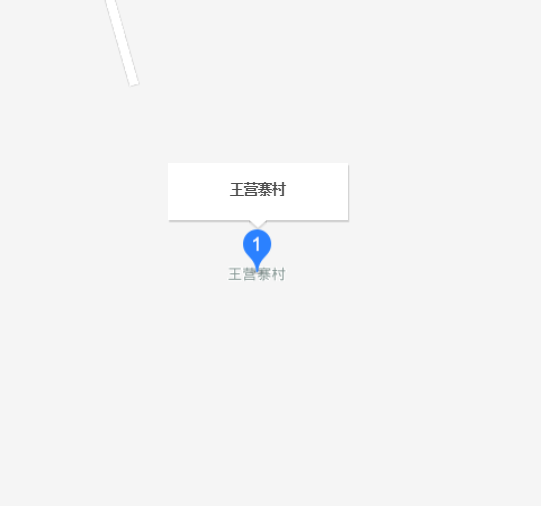 王营寨村