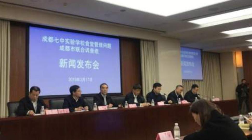 成都七中实验学校食品安全问题