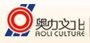 奥力文化
