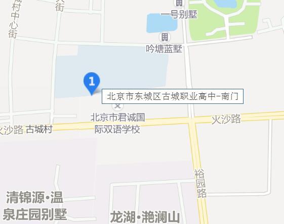 北京市东城综合高中