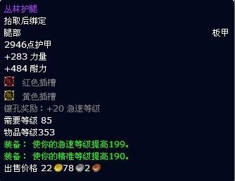 丛林护腿