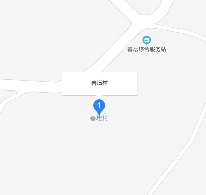 善壇村