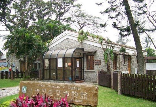 土地暨自然博物館