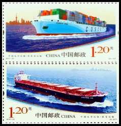 2011-21《中国远洋运输》特种邮票