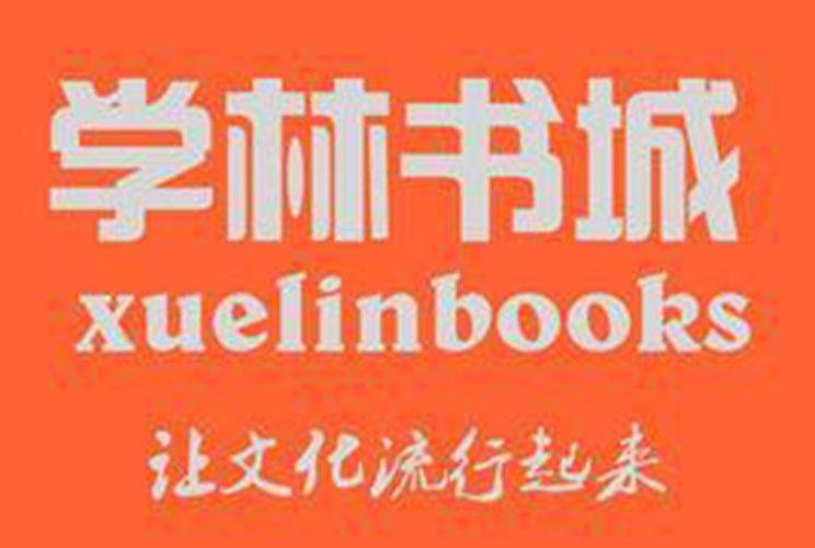 學(xué)林書店