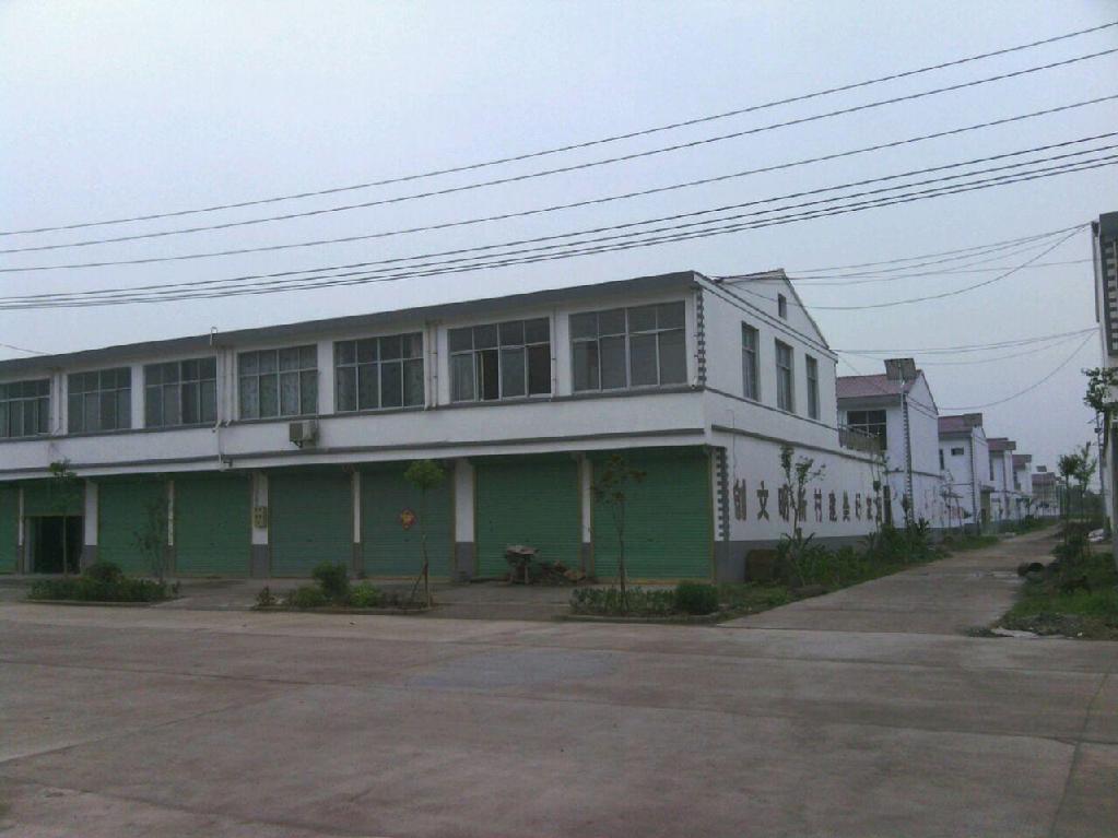 四鋪村
