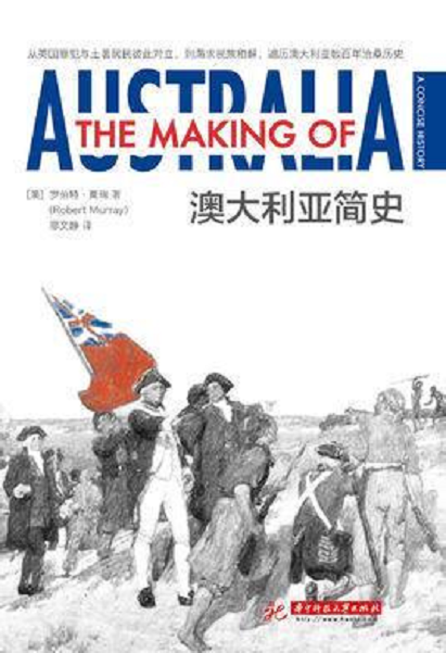 澳大利亞簡(jiǎn)史