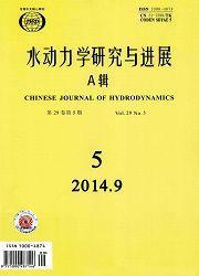 水动力学研究与进展：A辑