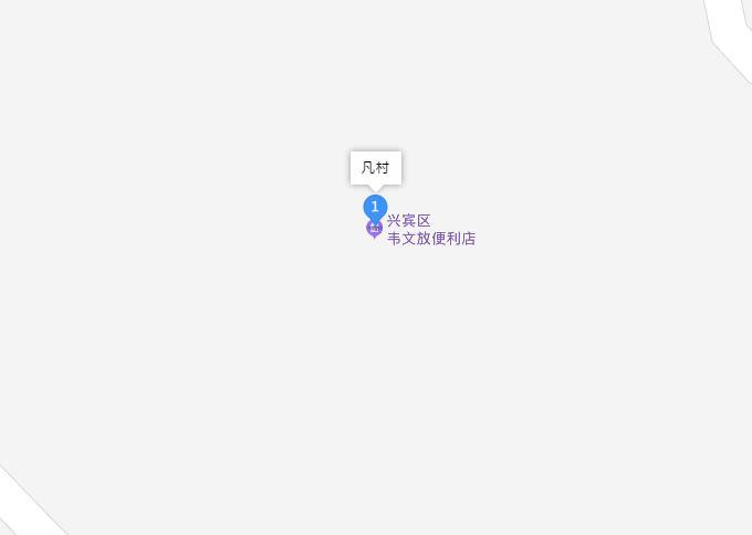 凡村