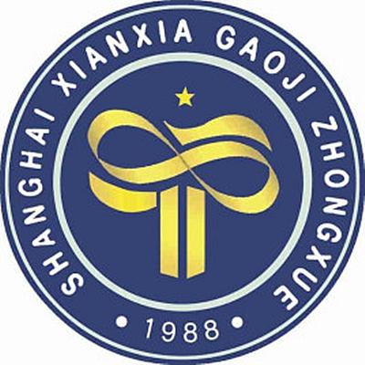 上海市仙霞高級(jí)中學(xué)