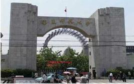 华东师范大学网络教育学院