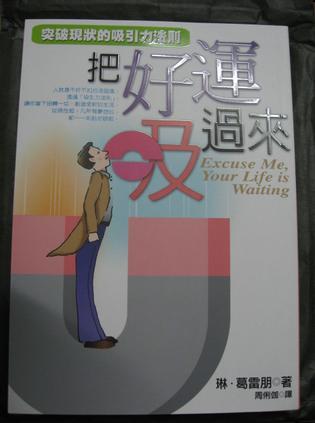 把好運(yùn)吸過來