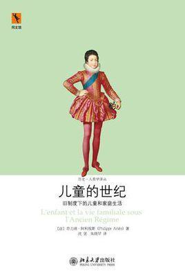 兒童的世紀(jì)