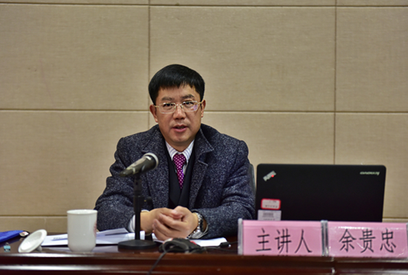 余贵忠