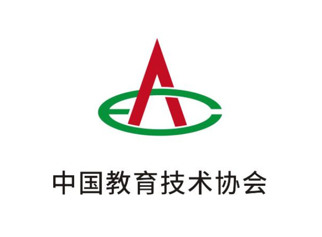中國教育技術(shù)協(xié)會