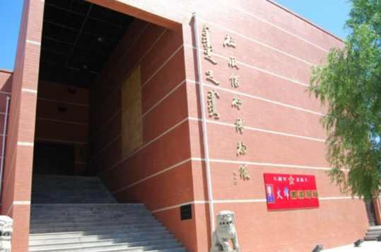 杜爾伯特博物館