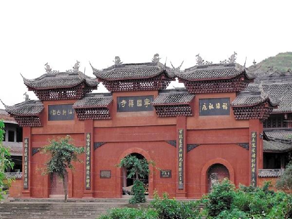 宁国寺