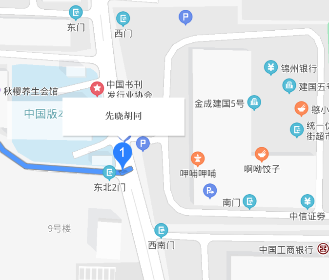 先晓胡同