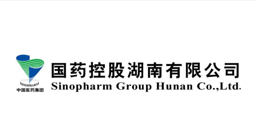 国药控股湖南有限公司