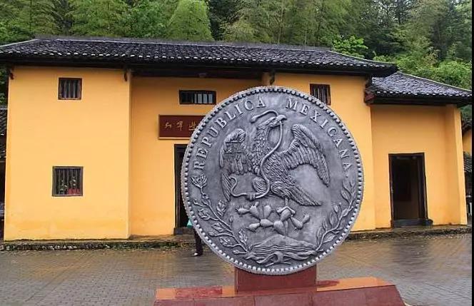 红军造币厂
