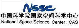 中國科學(xué)院國家空間科學(xué)中心