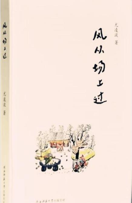 風(fēng)從場(chǎng)上過(guò)