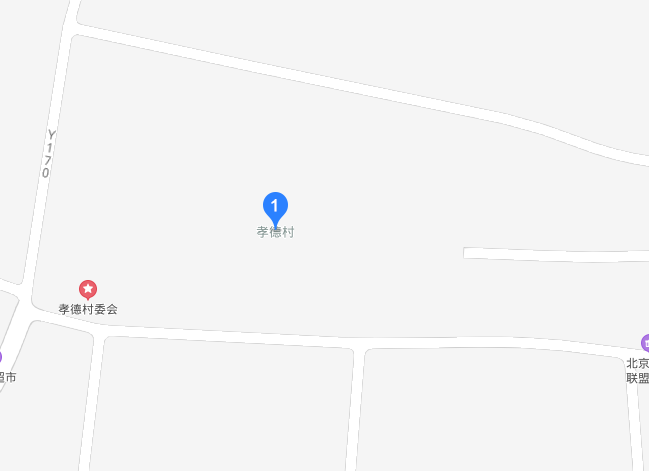 孝德村