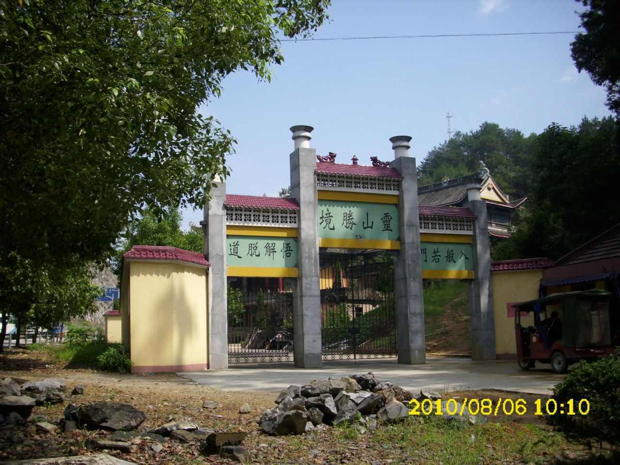 灵山禅寺